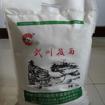 莜面包装