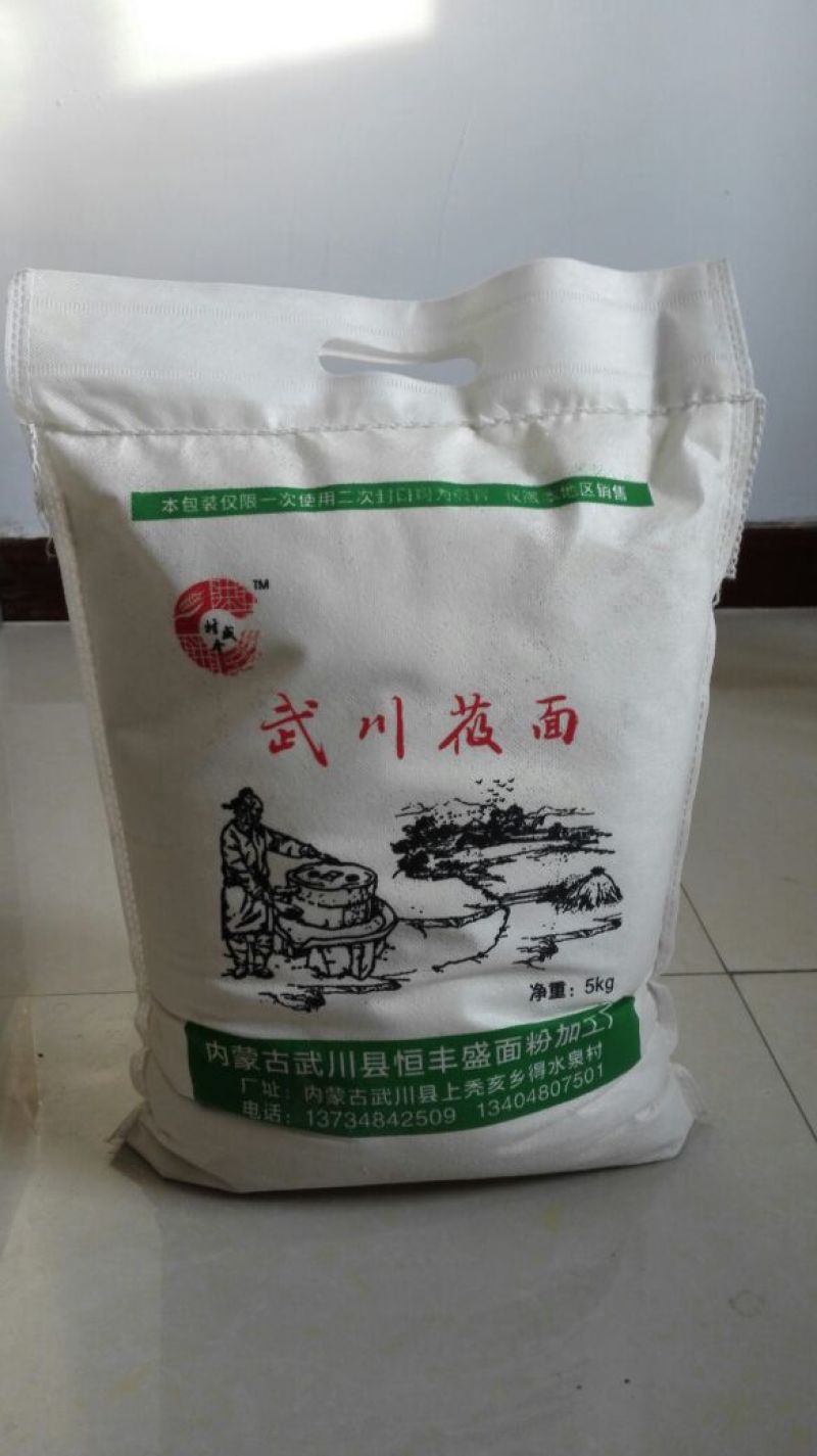 莜面包装
