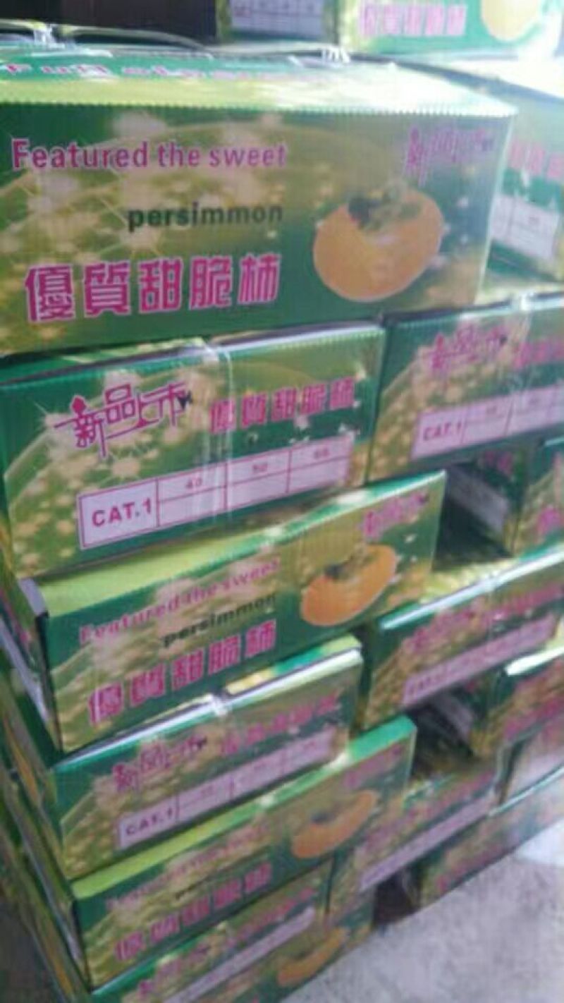 甜心柿3~4两以上