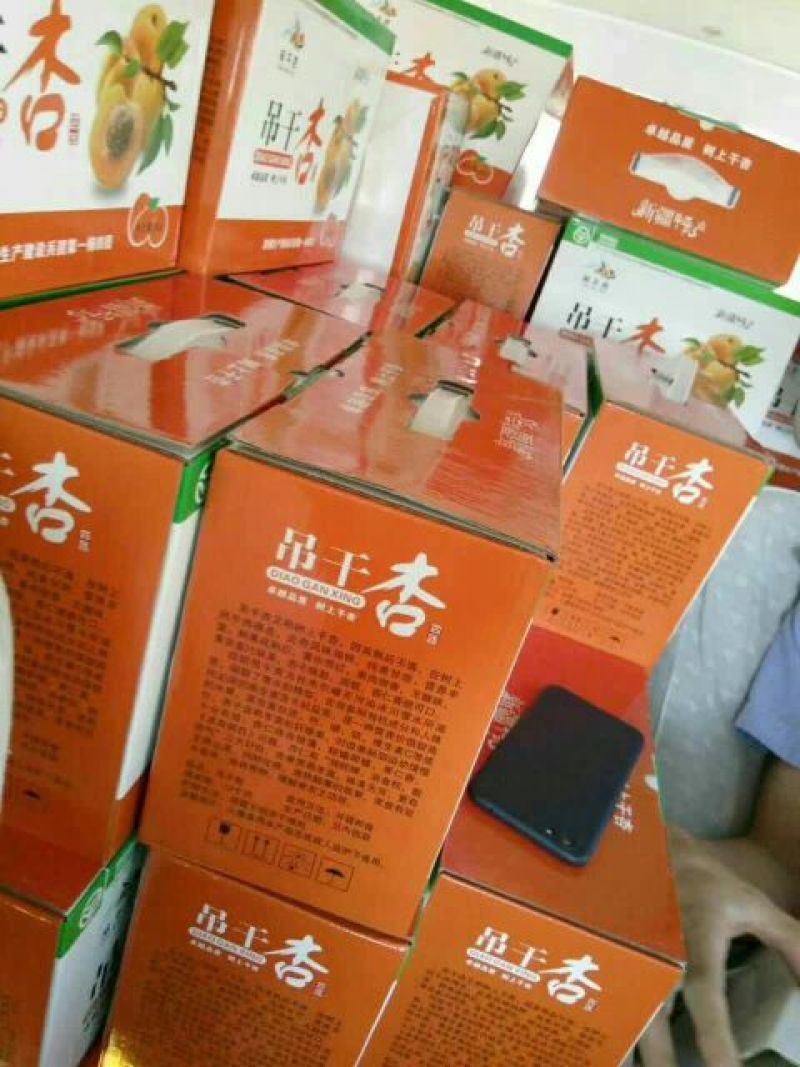 杏干