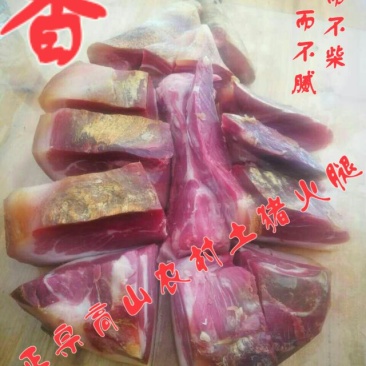 火腿