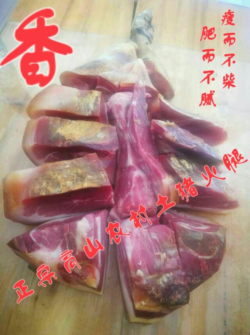 火腿
