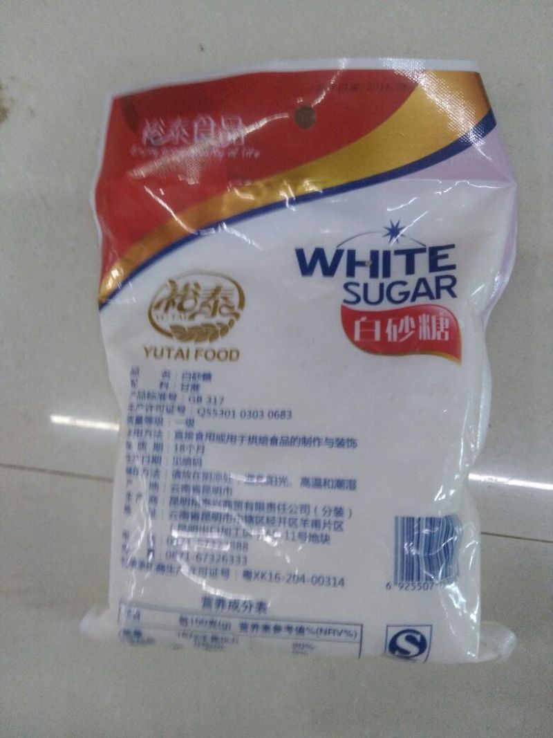 白糖包装