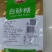白糖包装