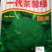 西兰花种子