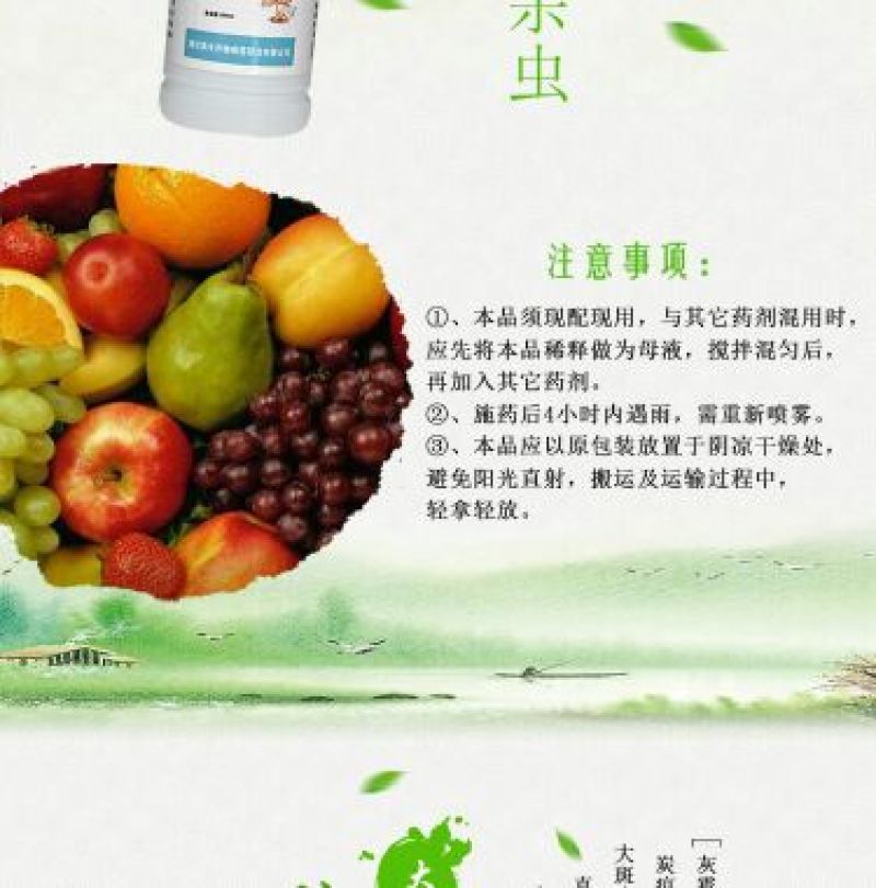 大蒜油乳油