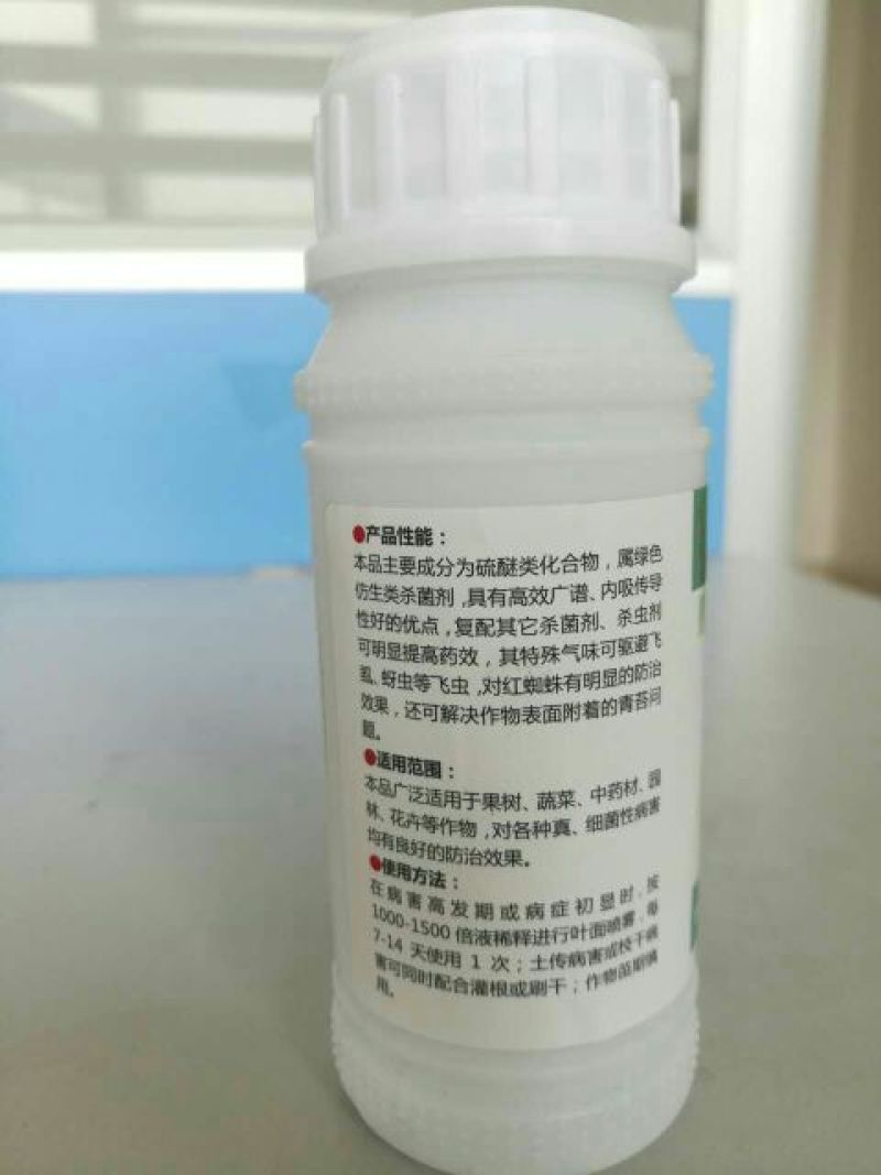 大蒜油乳油