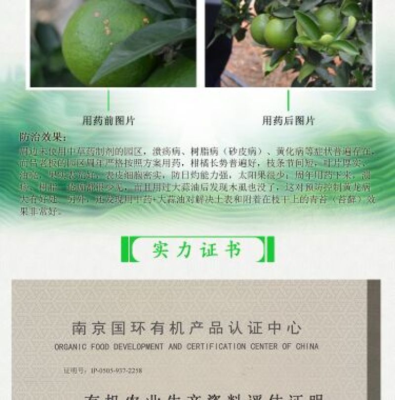 大蒜油乳油
