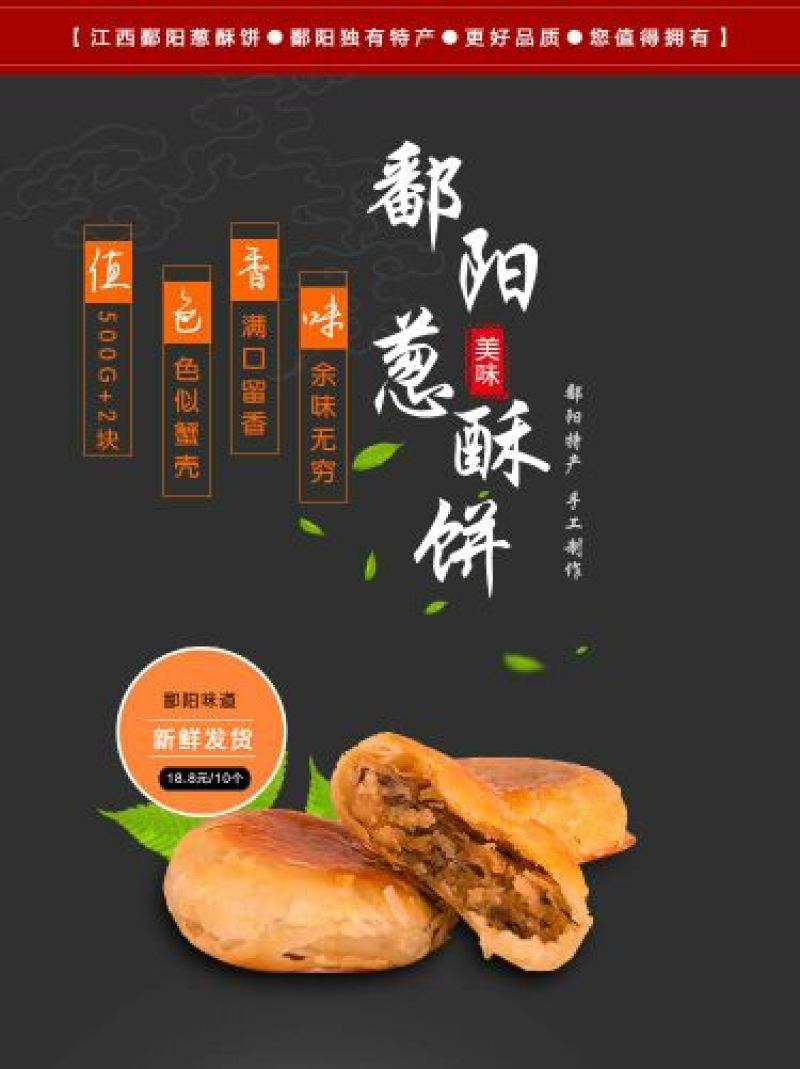 饼干包装