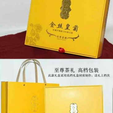金丝皇菊茶特级