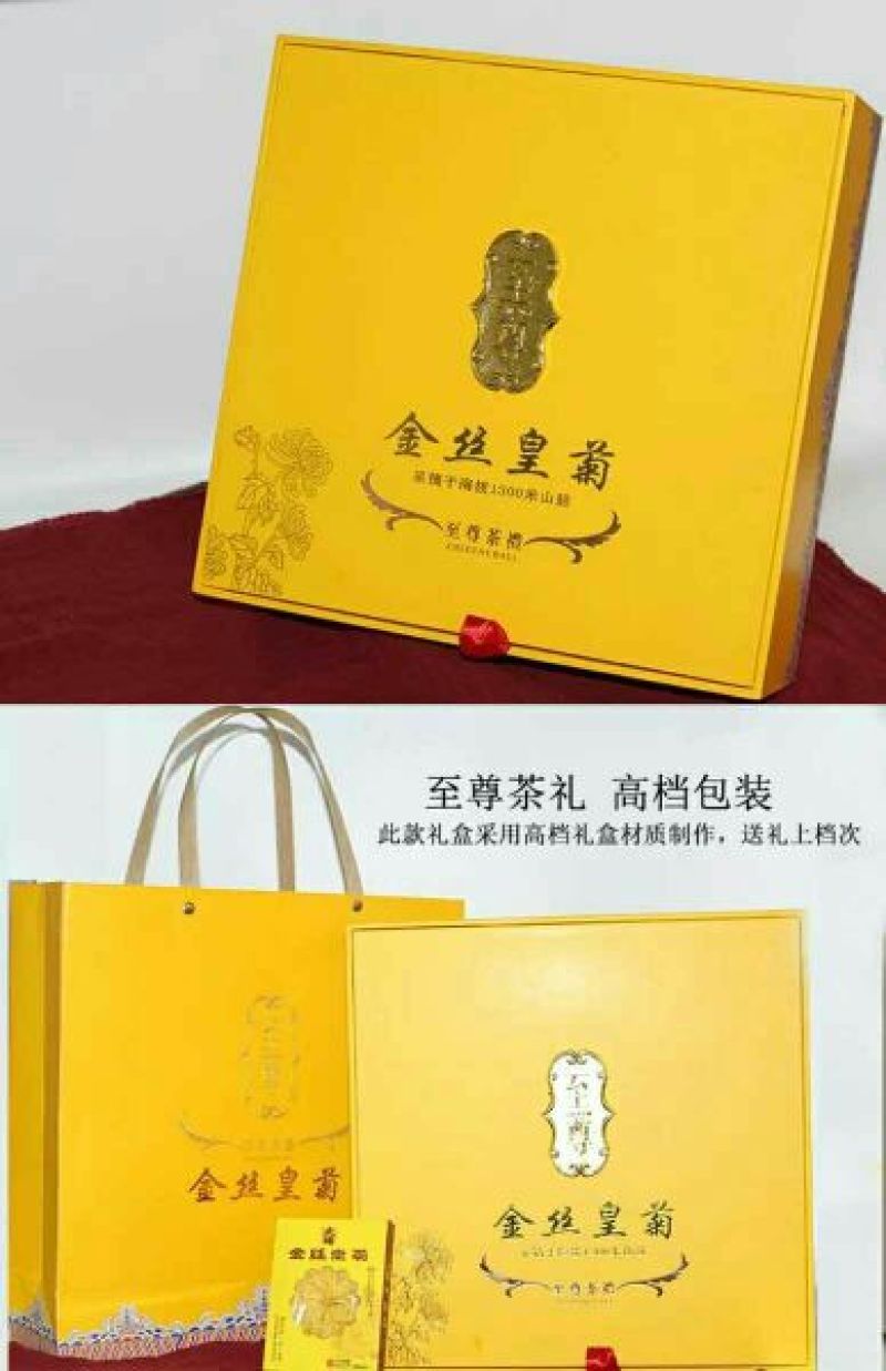 金丝皇菊茶特级