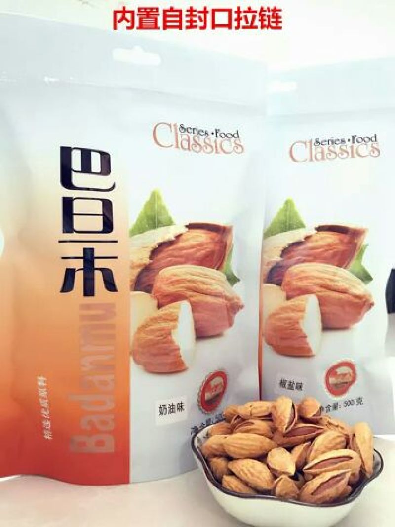 巴旦木散装