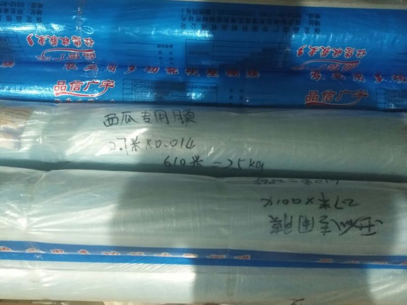 地膜浅蓝色流滴地膜
