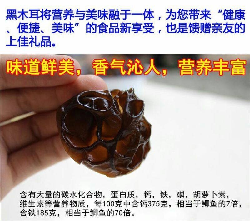 黑木耳一级