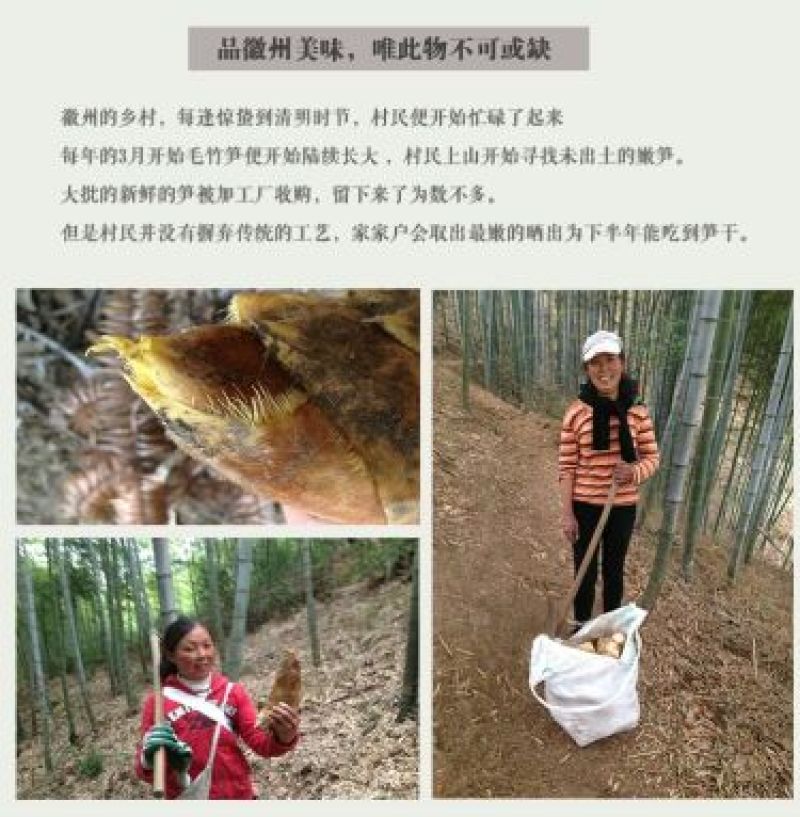水煮笋干淡笋干