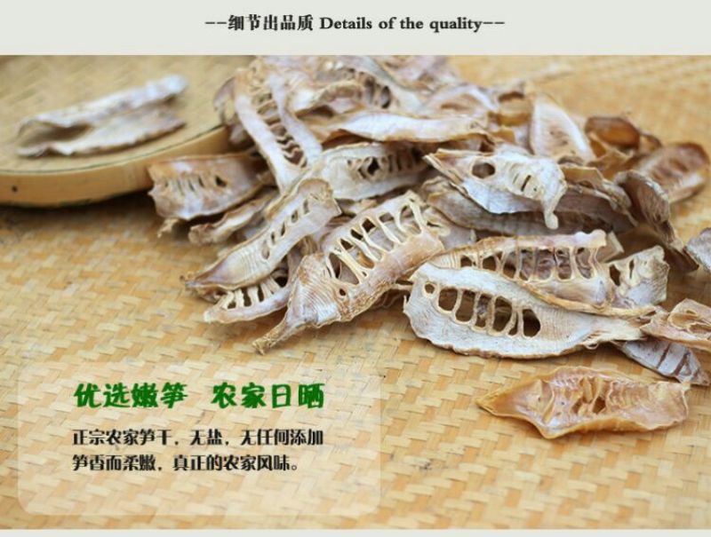 水煮笋干淡笋干