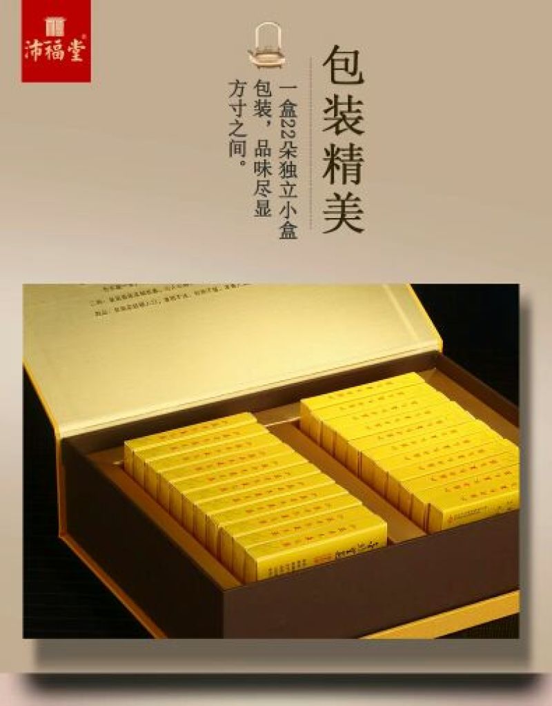 金丝皇菊茶送枸杞30克