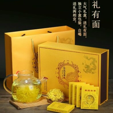 金丝皇菊茶送枸杞30克
