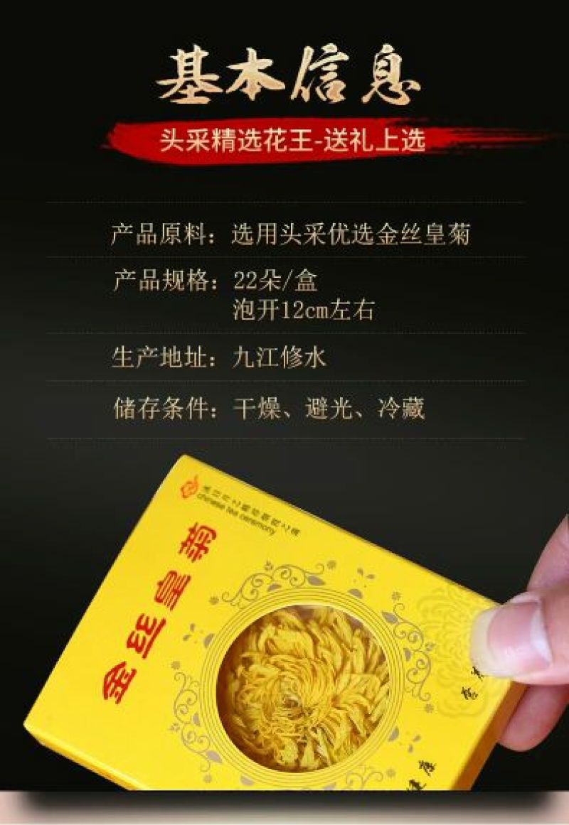 金丝皇菊茶送枸杞30克