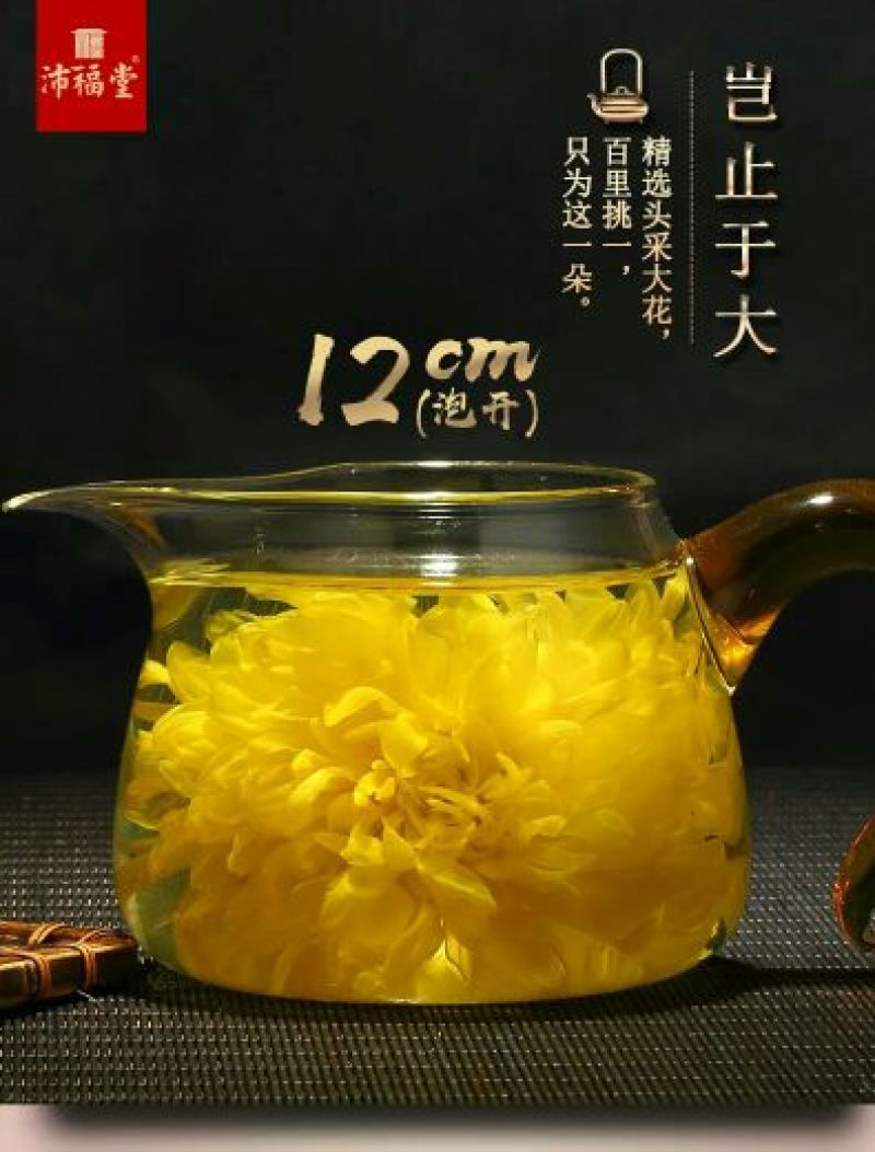 金丝皇菊茶送枸杞30克