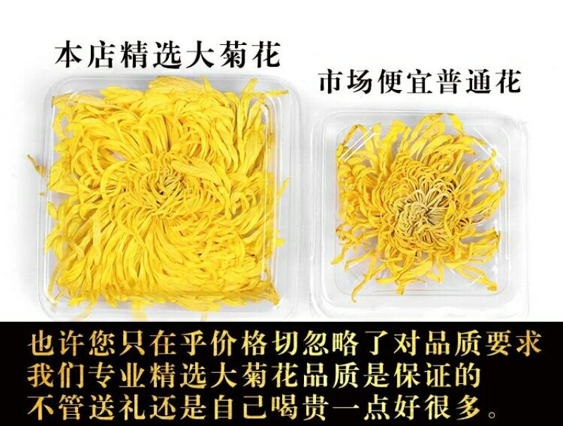 金丝皇菊茶送枸杞30克