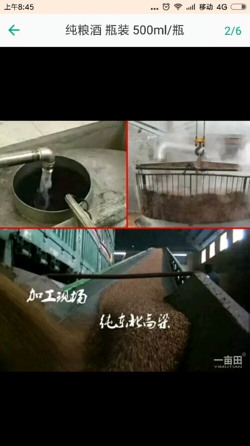 白酒