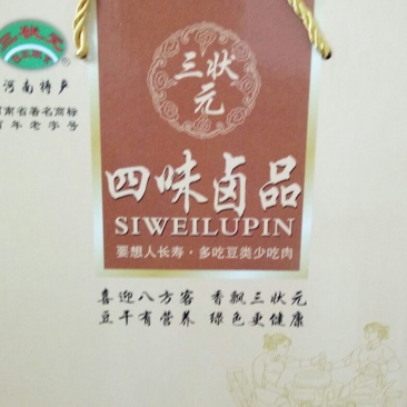 豆干