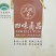 豆干