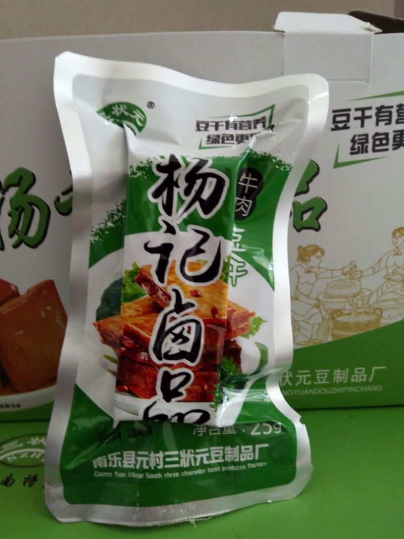 豆干