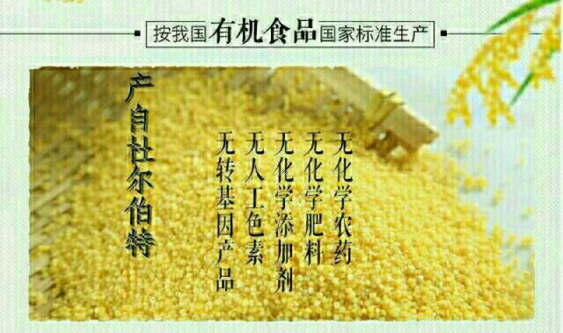 金谷米袋装
