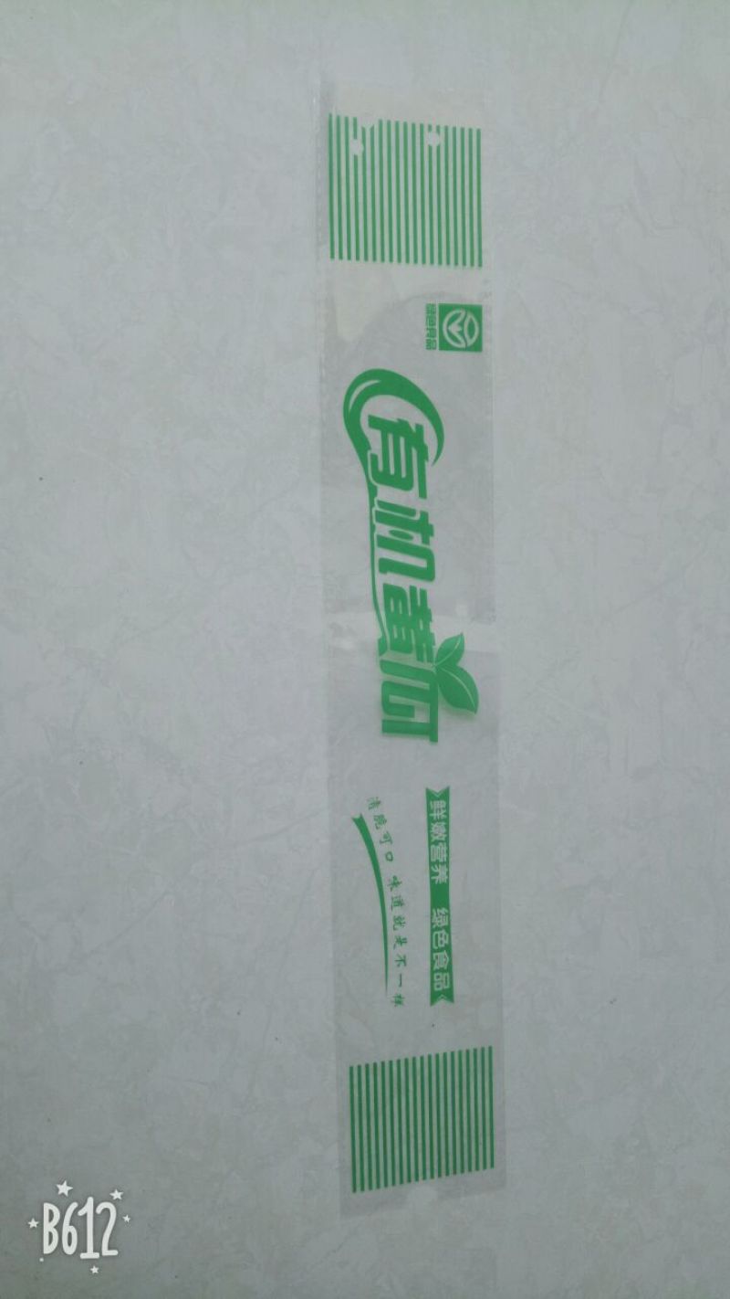 水果套袋有机黄瓜苦瓜丝瓜套袋一手货源工厂定制直发