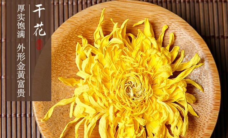 菊花茶