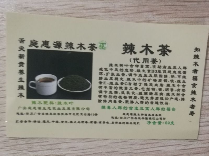 辣木茶特级