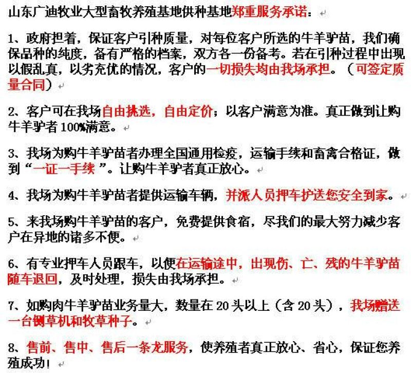 肉驴100~200斤