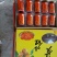 柿饼1~2两