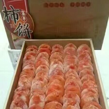 柿饼2~2.5两