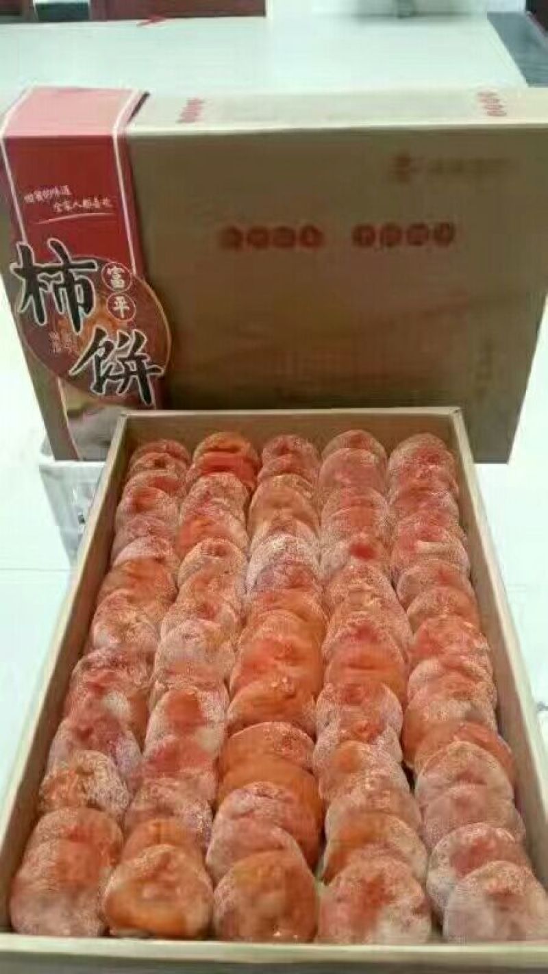 柿饼2~2.5两