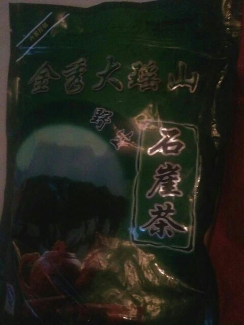 岩茶特级