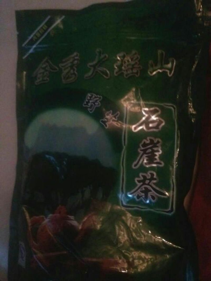 岩茶特级