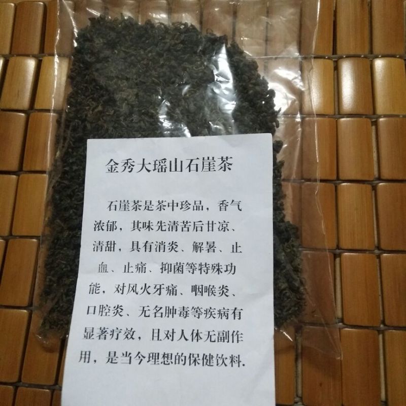 岩茶特级