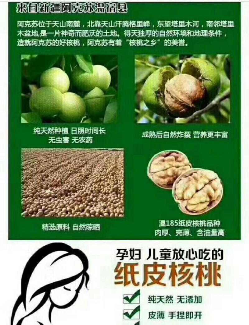薄皮核桃30mm以上去皮干