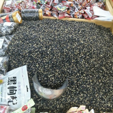 黑枸杞干货头茬