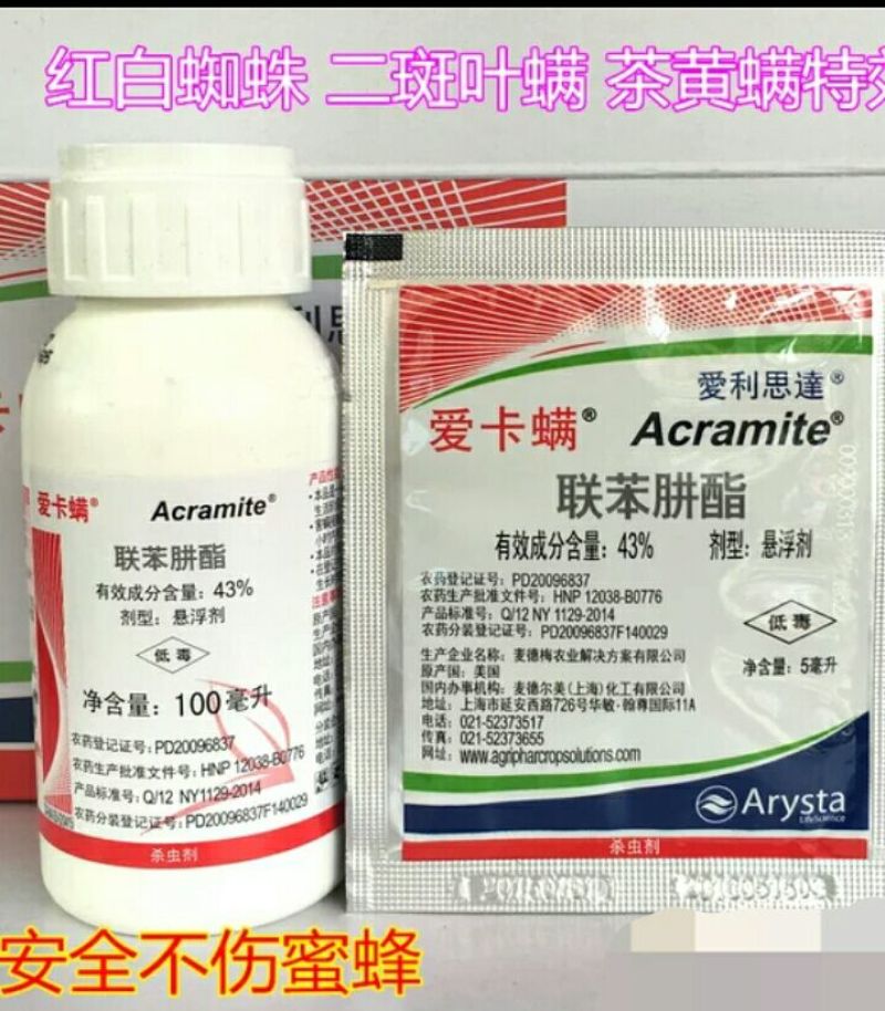 科聚亚杀虫剂5ml(袋装)