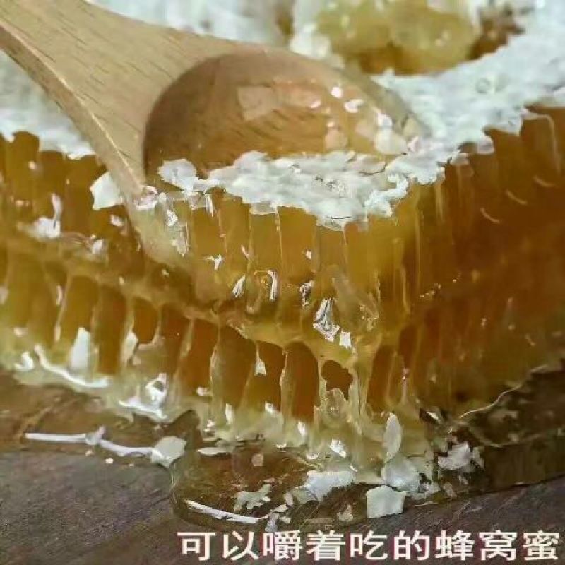 湖北恩施一年只取一次的土蜂蜜，(蜂蜜中含硒)