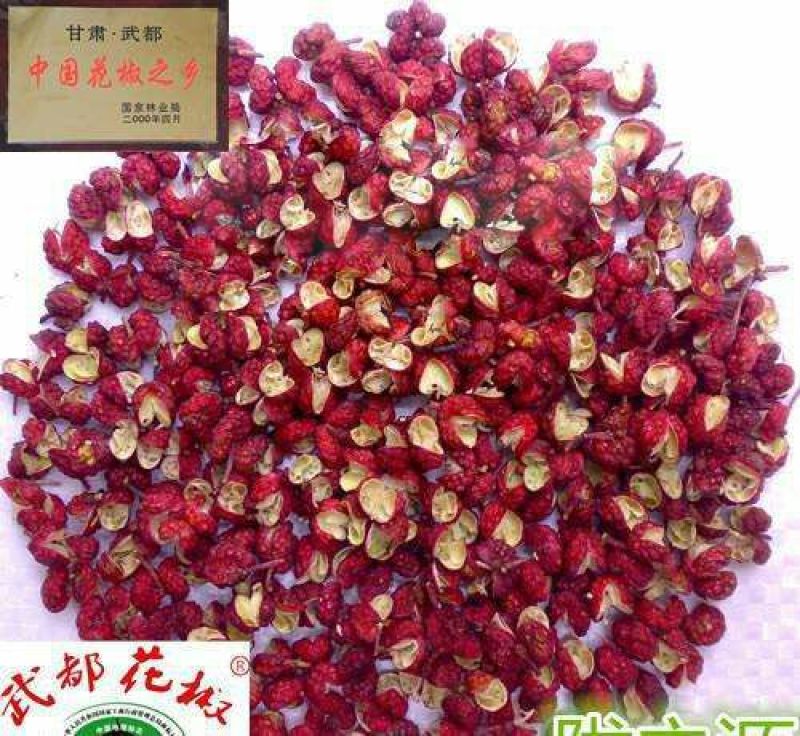 花椒西和油椒，特级，干