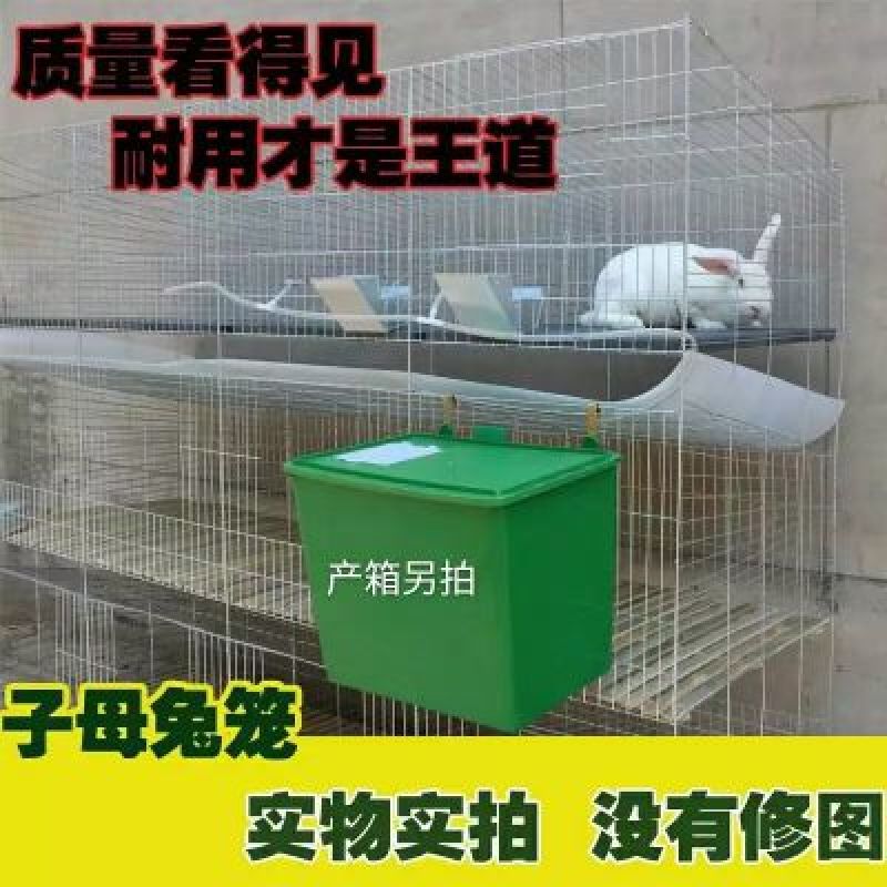 笼具兔笼加粗子母铁丝裸笼