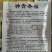 白菜种子