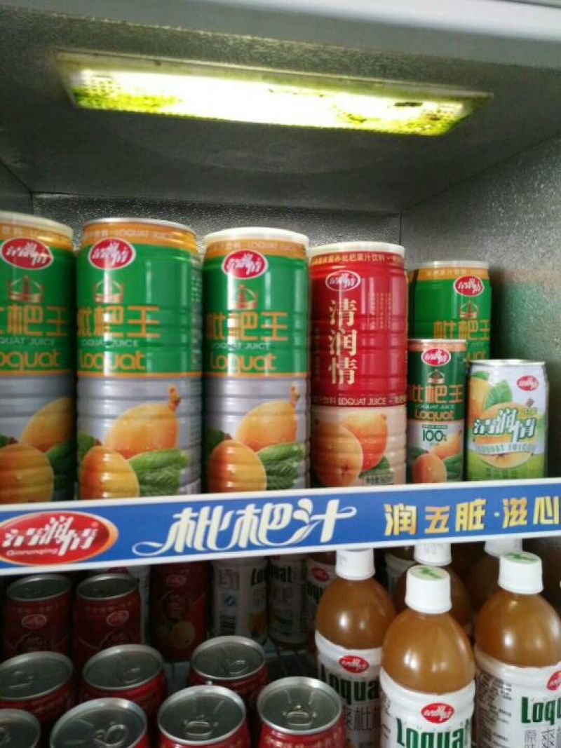 苹果汁枇杷汁