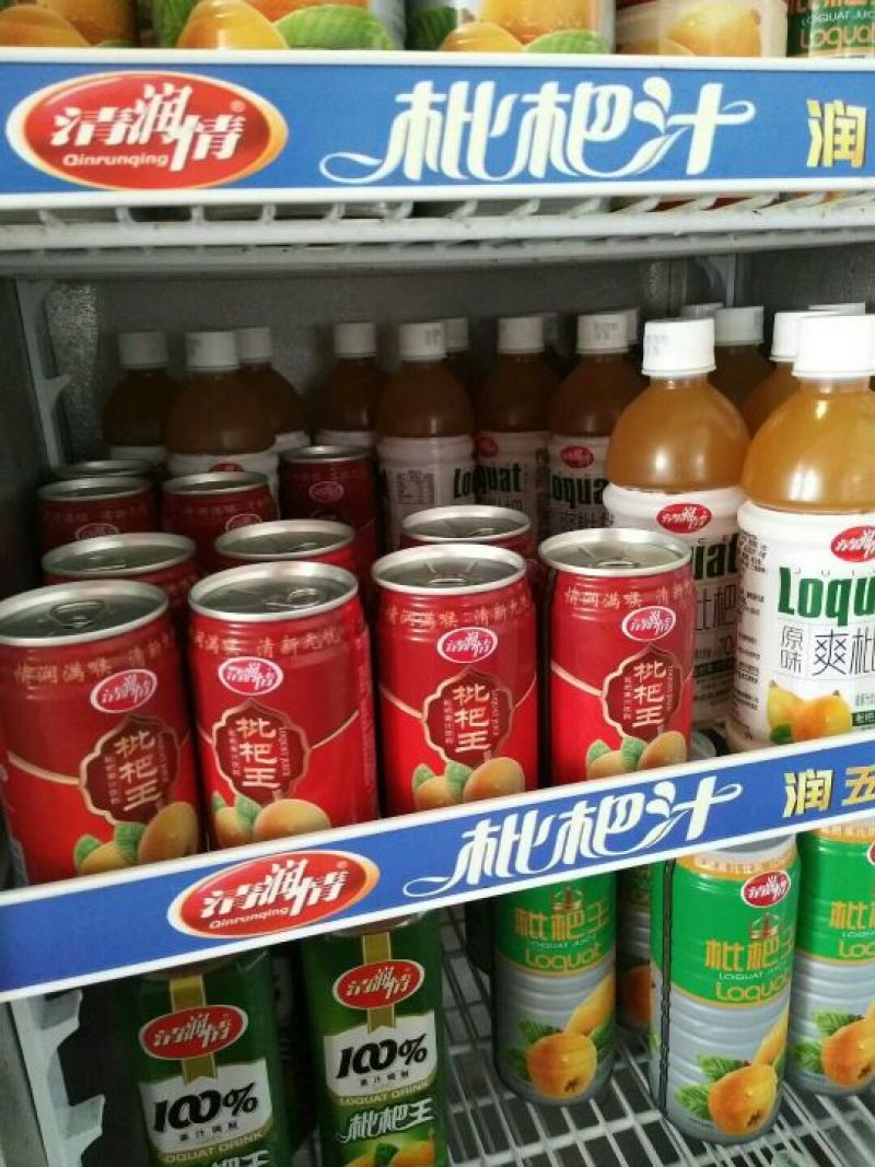 苹果汁枇杷汁