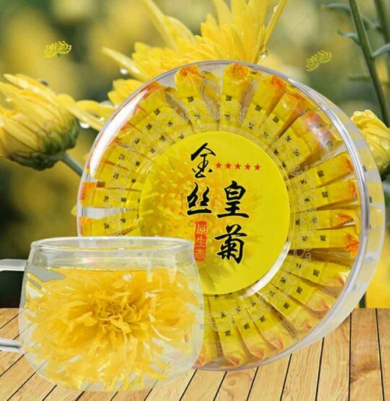 皇菊茶特级